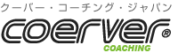 クーパーコーチングジャパンのロゴ